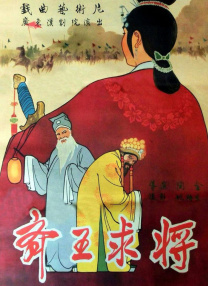 阿v小四郎